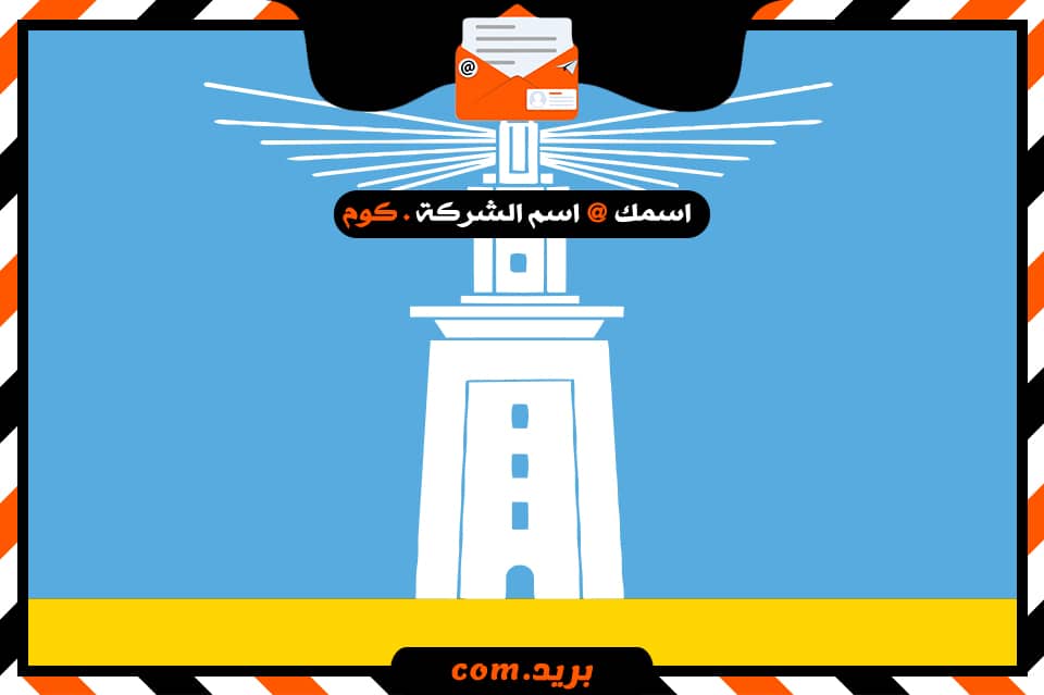 شركة بريد فى الاسكندرية