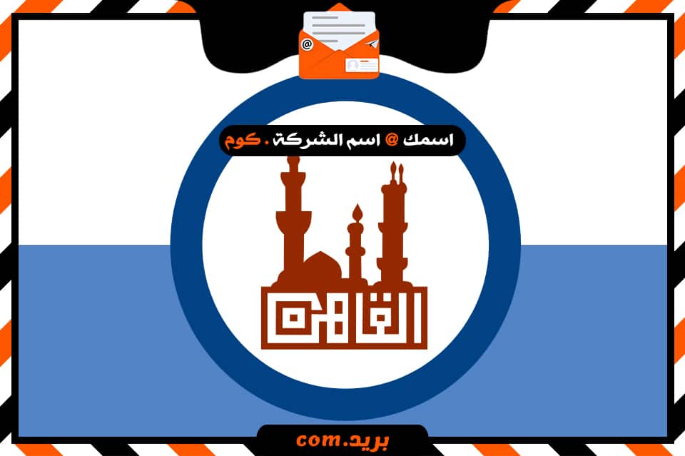 شركة بريد فى القاهرة