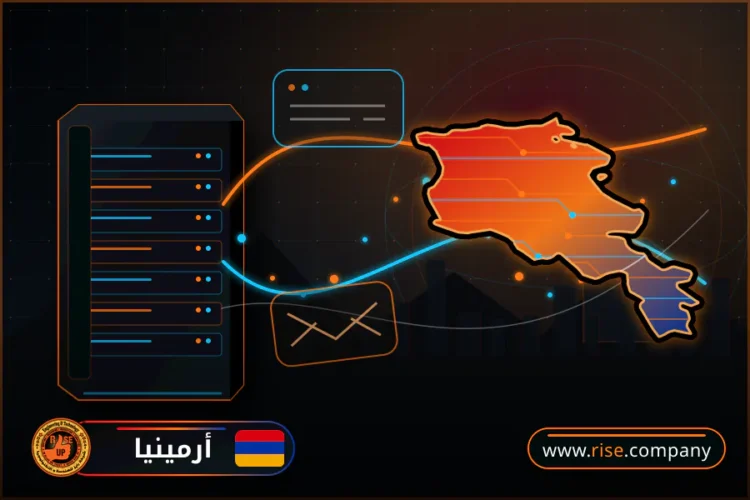 شركة بريد وانشاء بريد الكتروني في أرمينيا