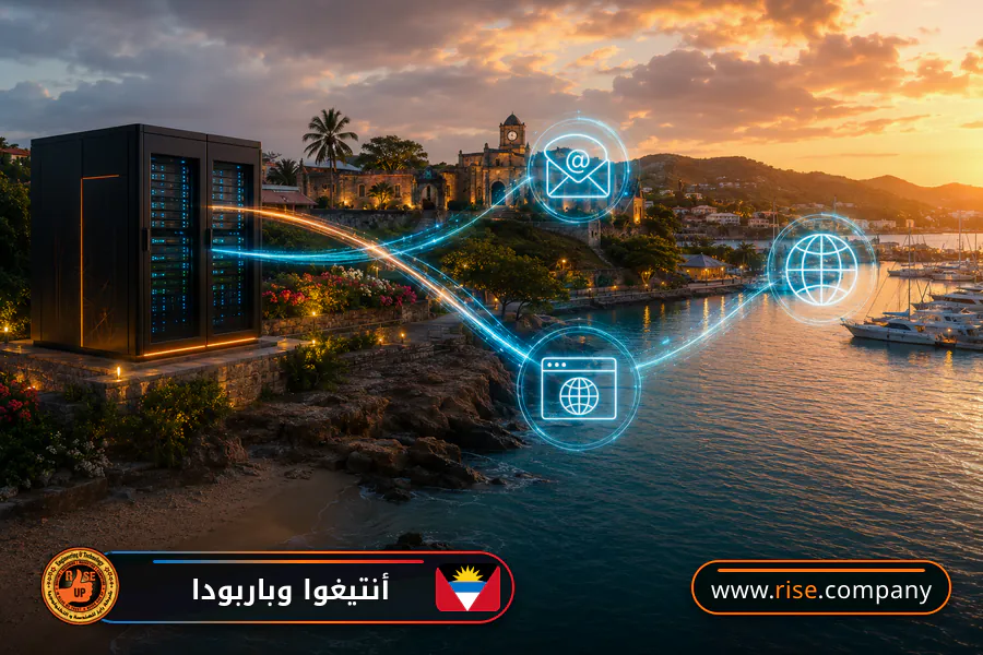 شركة بريد وانشاء بريد الكتروني في أنتيغوا وباربودا