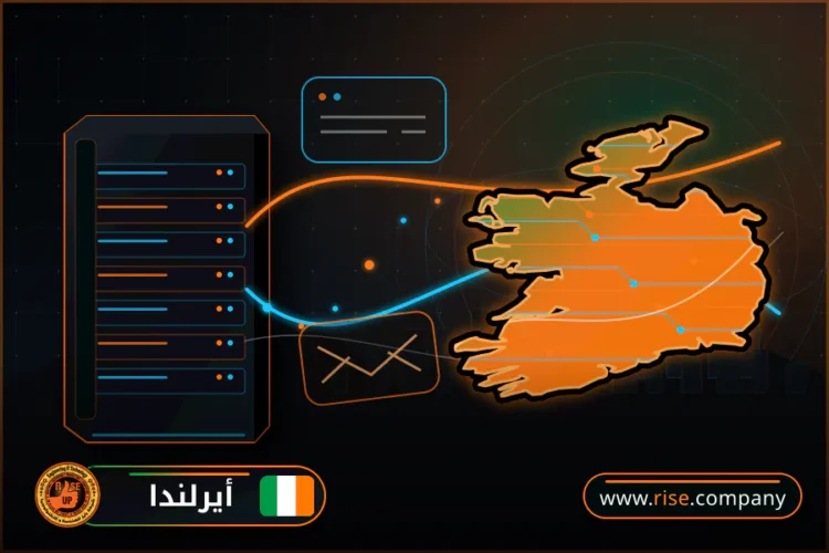 شركة بريد وانشاء بريد الكتروني في أيرلندا