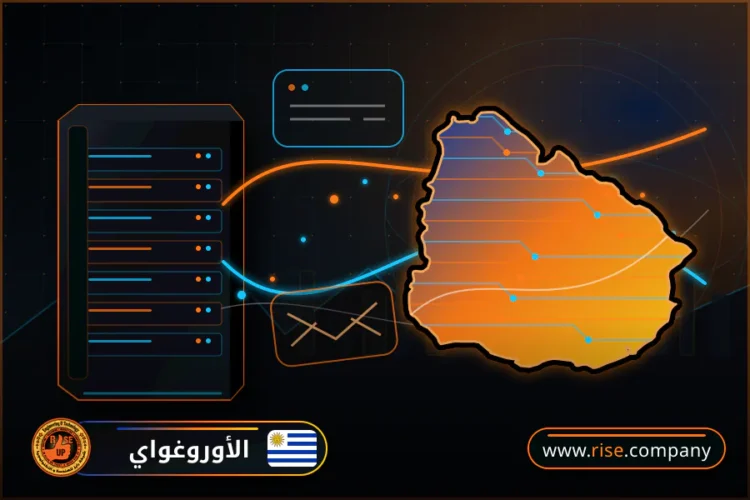شركة بريد وانشاء بريد الكتروني في الأوروغواي