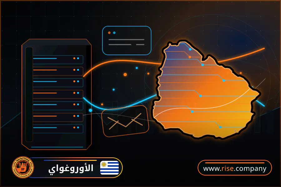 شركة بريد وانشاء بريد الكتروني في الأوروغواي