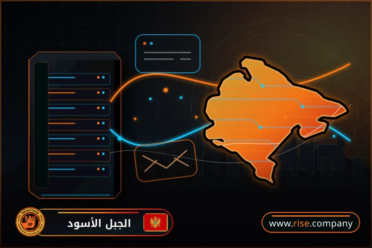 شركة بريد وانشاء بريد الكتروني في الجبل الأسود