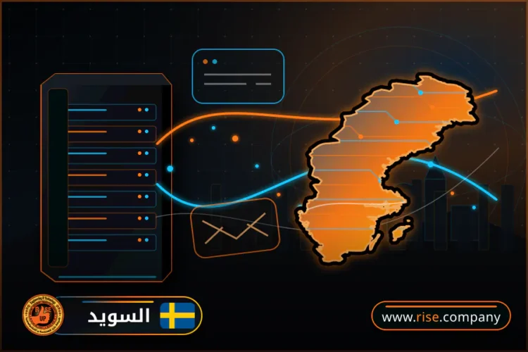 شركة بريد وانشاء بريد الكتروني في السويد