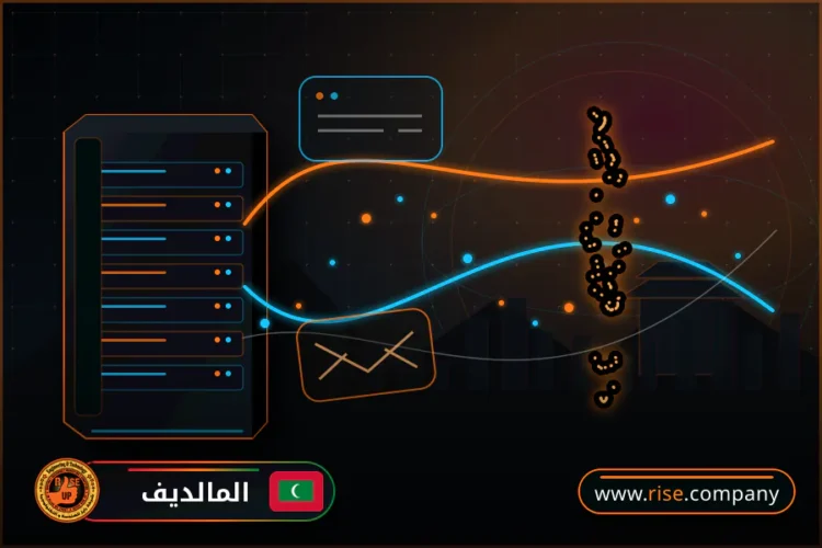 شركة بريد وانشاء بريد الكتروني في المالديف