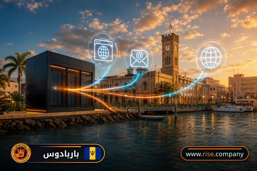 شركة بريد وانشاء بريد الكتروني في باربادوس