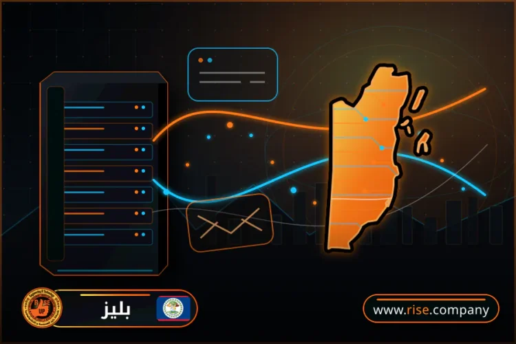 شركة بريد وانشاء بريد الكتروني في بليز