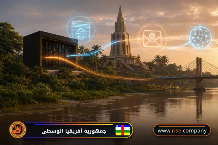شركة بريد وانشاء بريد الكتروني في جمهورية أفريقيا الوسطى