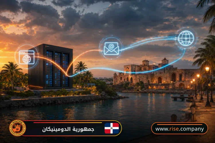 شركة بريد وانشاء بريد الكتروني في جمهورية الدومينيكان