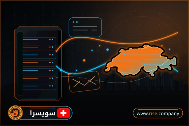 شركة بريد وانشاء بريد الكتروني في سويسرا