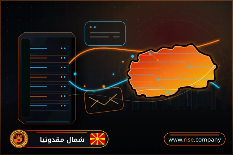 شركة بريد وانشاء بريد الكتروني في شمال مقدونيا
