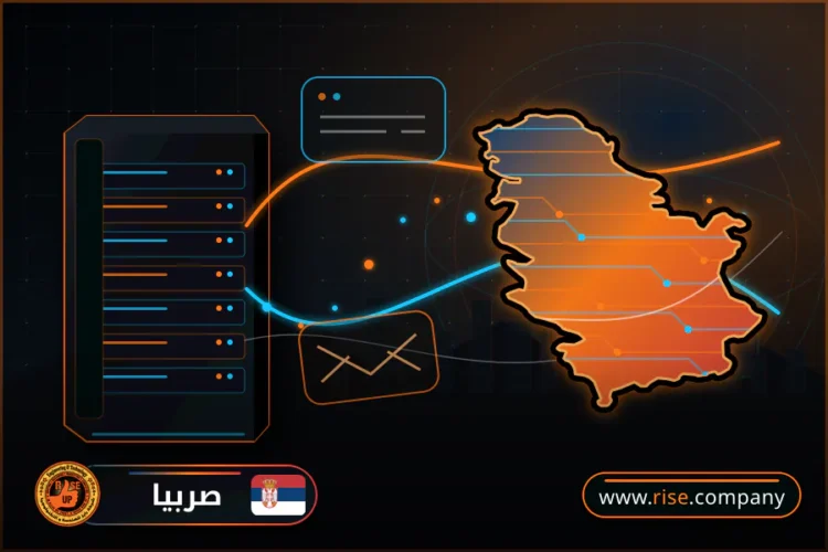 شركة بريد وانشاء بريد الكتروني في صربيا