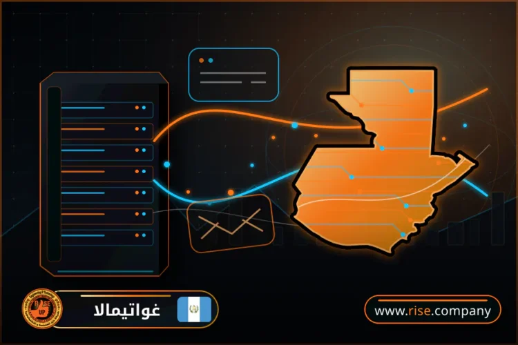 شركة بريد وانشاء بريد الكتروني في غواتيمالا