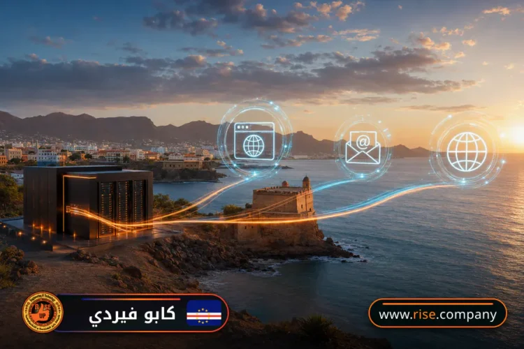 شركة بريد وانشاء بريد الكتروني في كابو فيردي