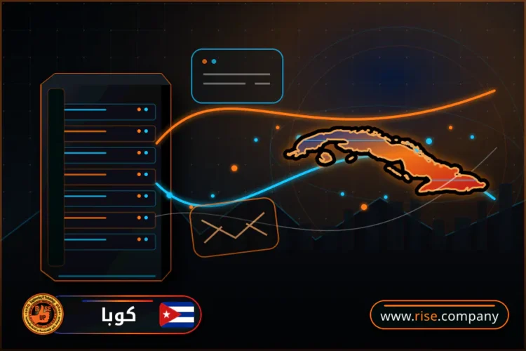 شركة بريد وانشاء بريد الكتروني في كوبا