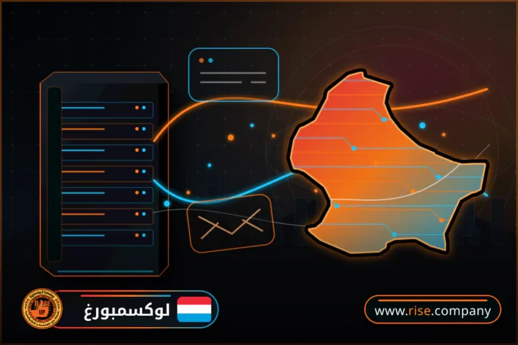 شركة بريد وانشاء بريد الكتروني في لوكسمبورغ