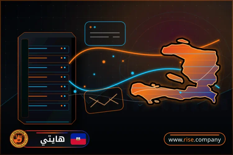 شركة بريد وانشاء بريد الكتروني في هايتي