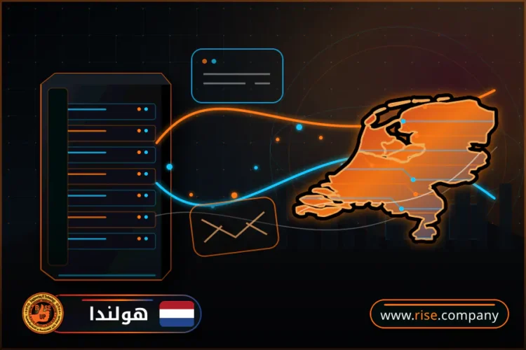شركة بريد وانشاء بريد الكتروني في هولندا